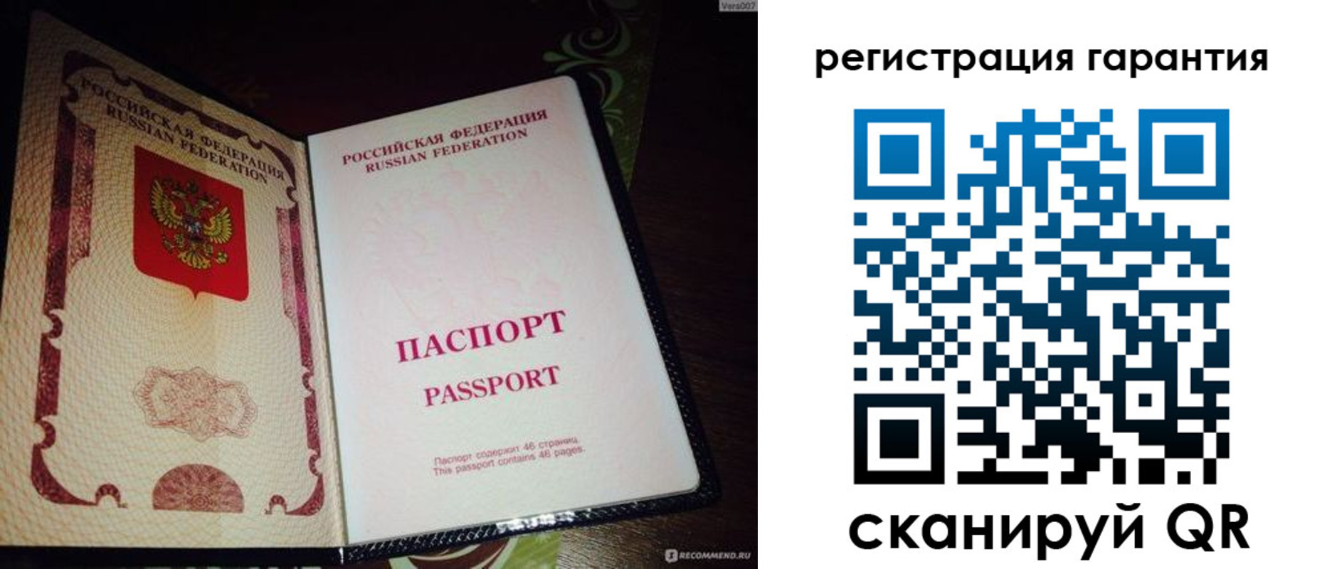 прописка от собственника в Рославле