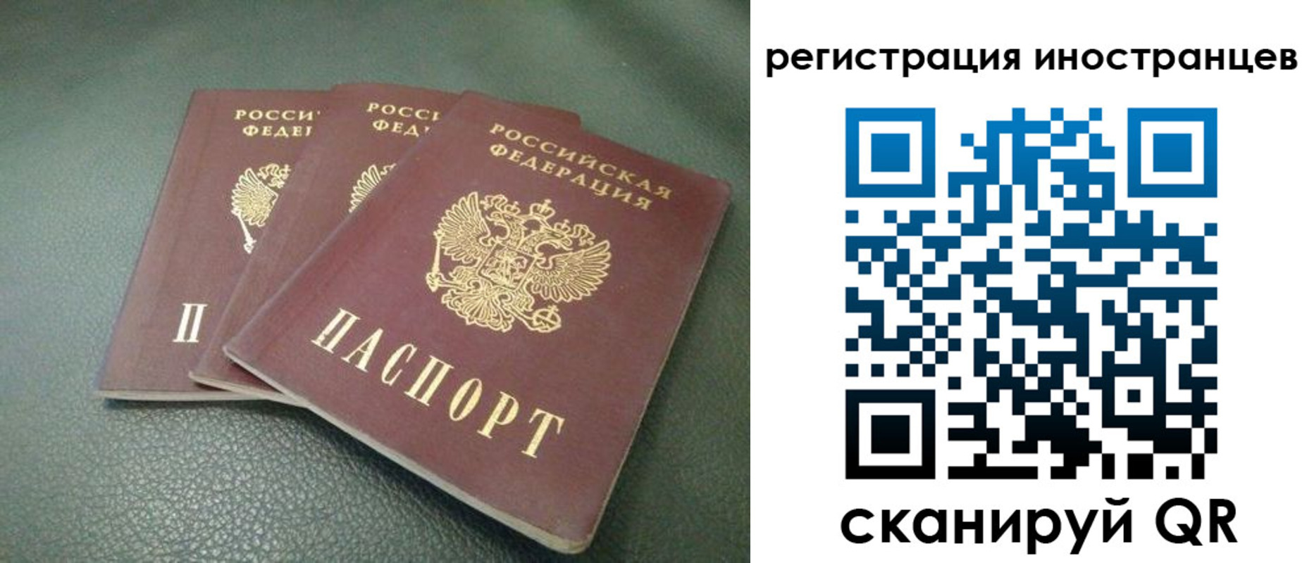 прописка от собственника в Рославле