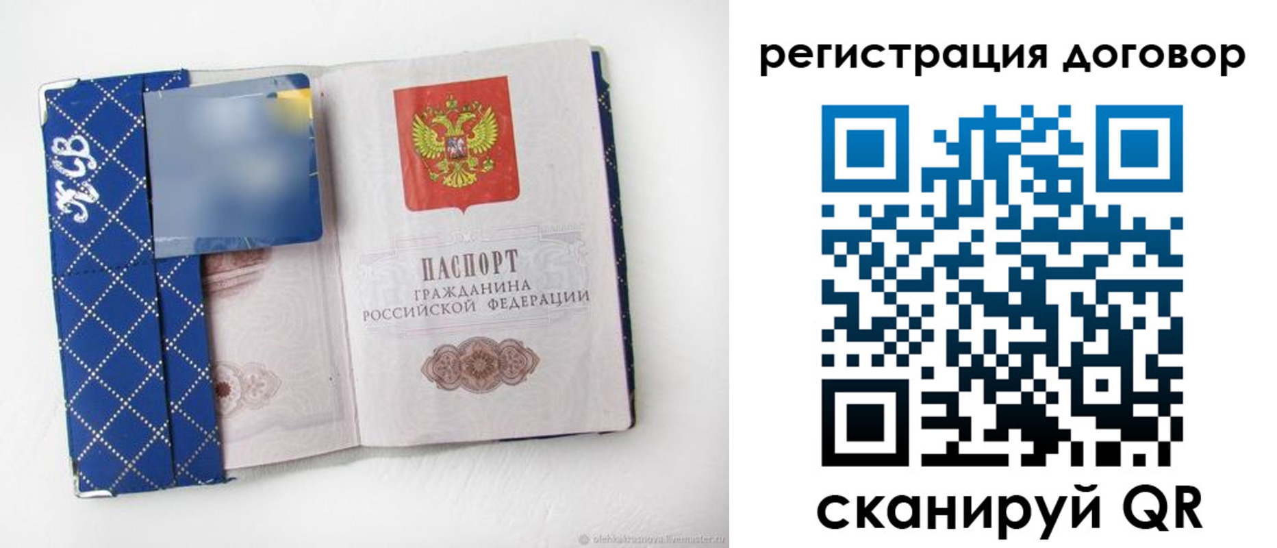 найти адрес прописки в Рославле