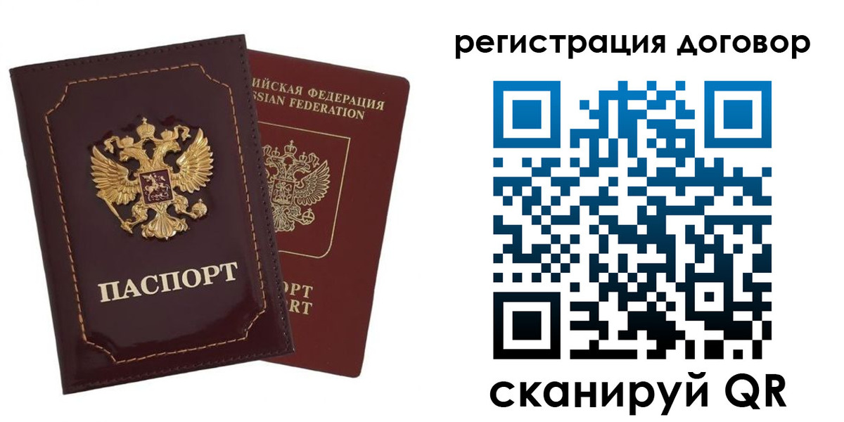 миграционный учет в Рославле