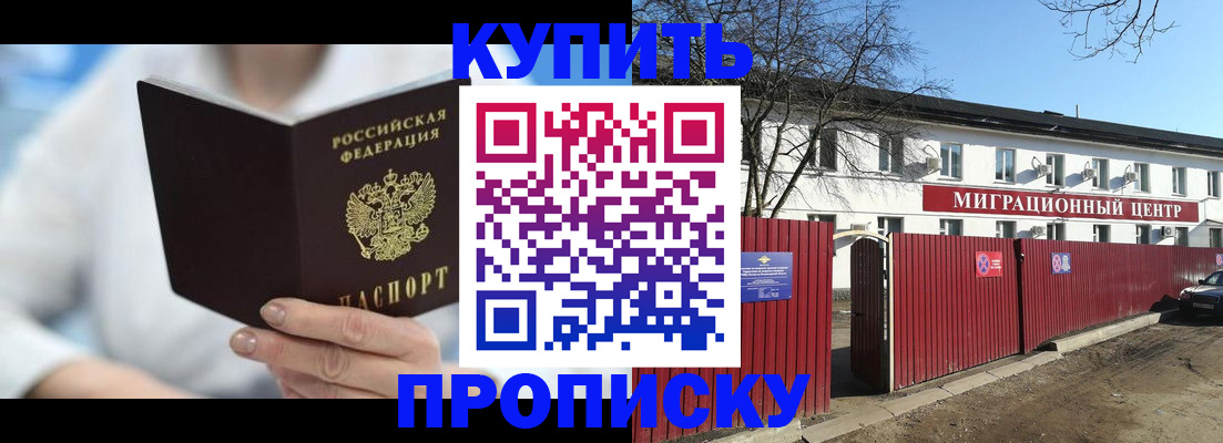 временная регистрация собственник в Рославле
