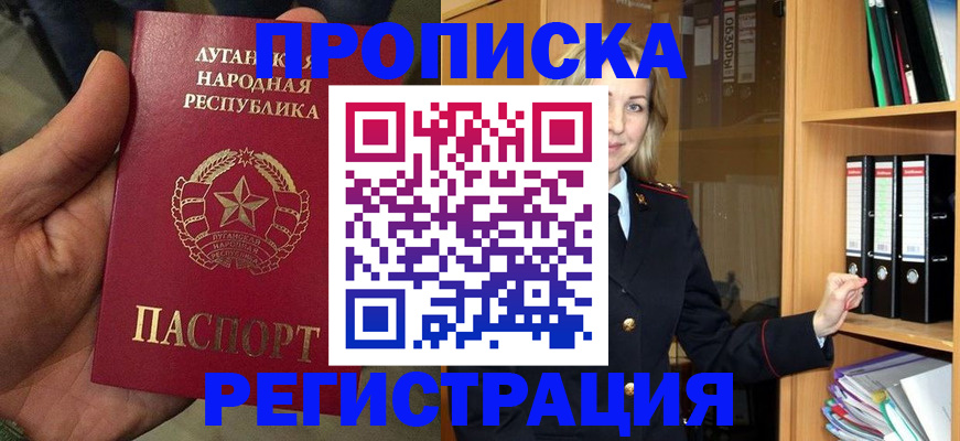 временная регистрация купить в Рославле