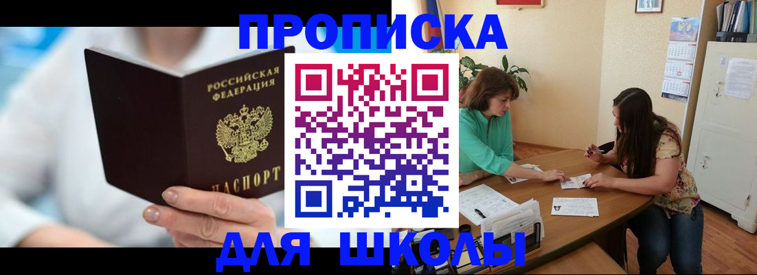 прописка иностранных граждан в Рославле