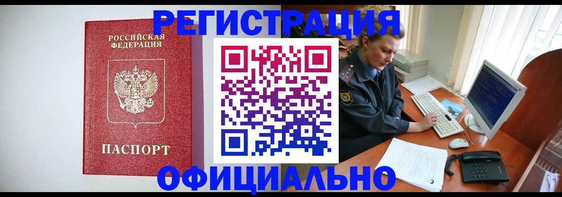 прописка поиск в Рославле