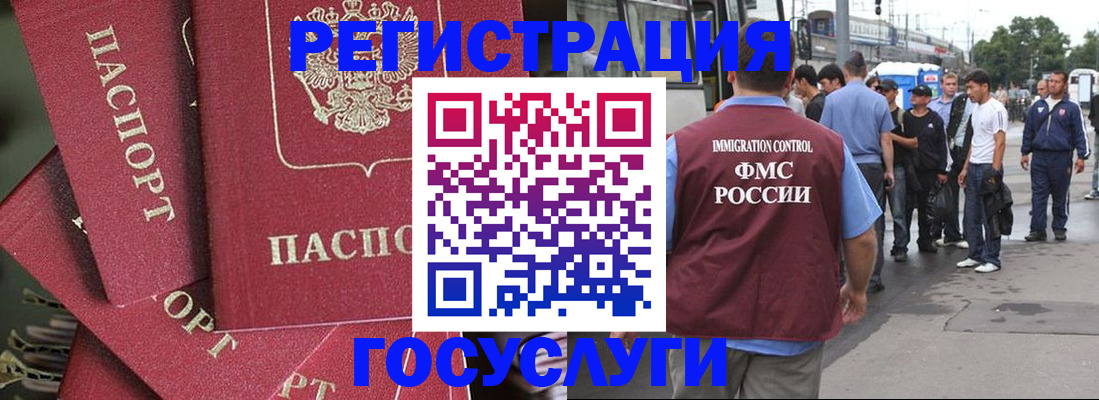 купить прописку в Рославле