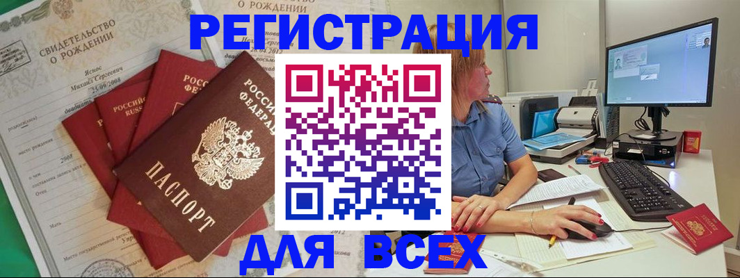 прописка иностранных граждан в Рославле